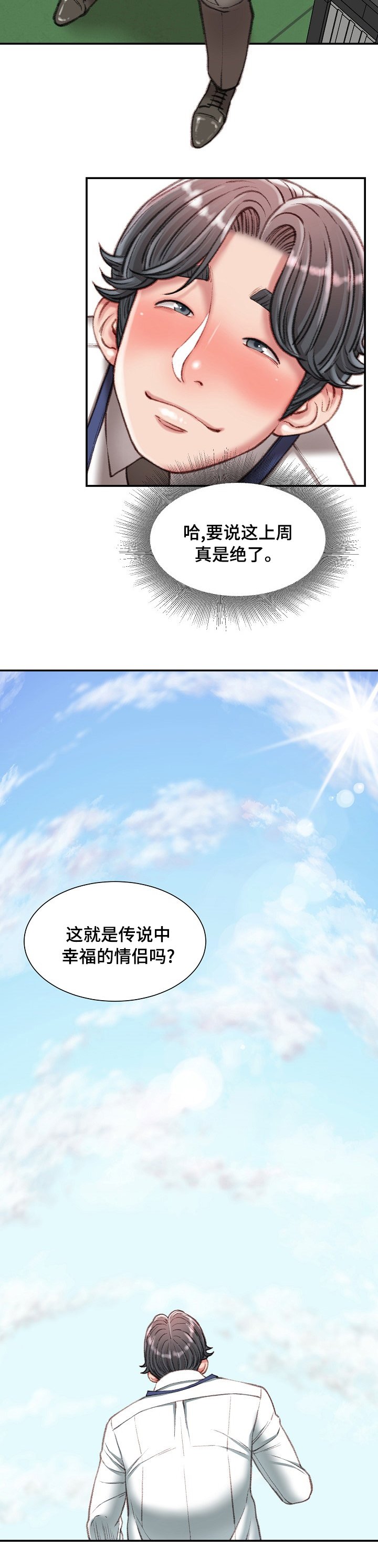 第34章：死磕到底