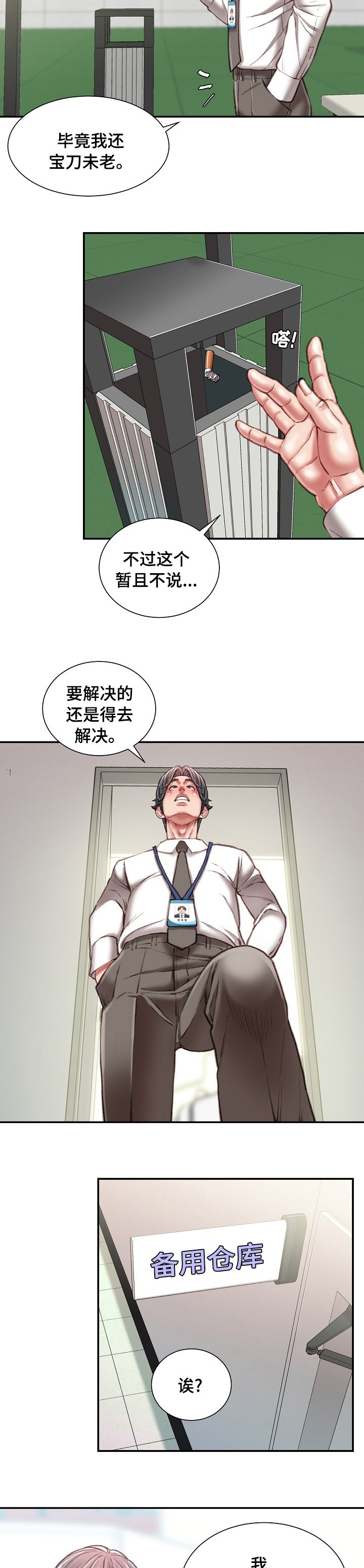 第34章：死磕到底