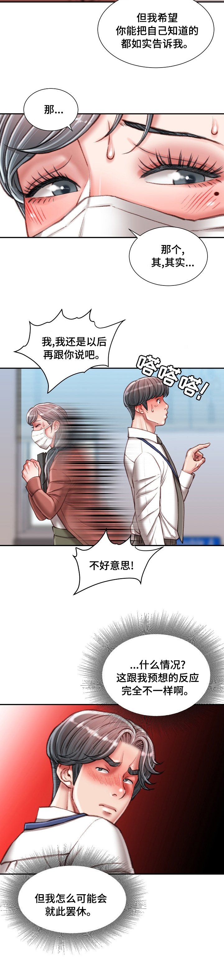第34章：死磕到底