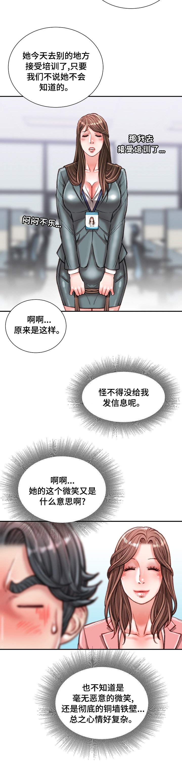 第35章：一伙的？