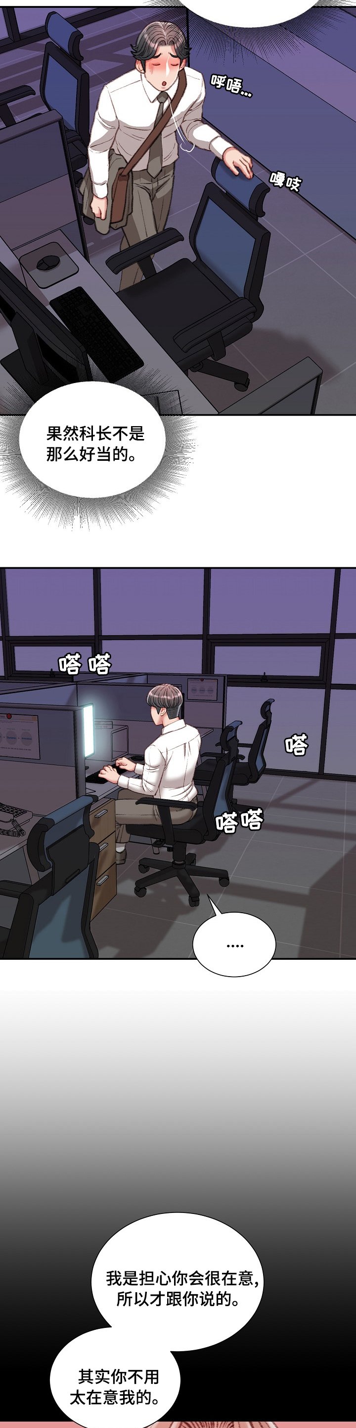 第35章：一伙的？
