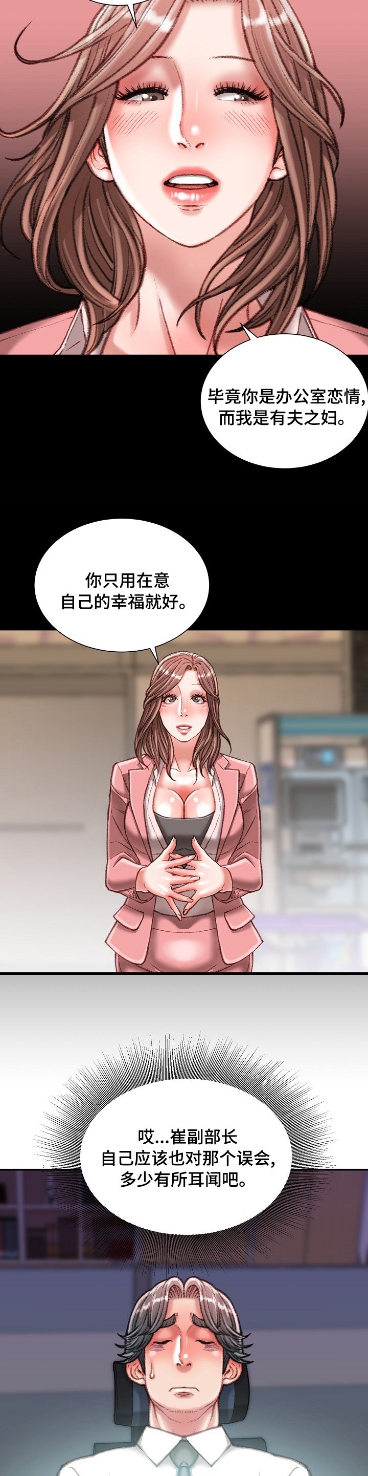 第35章：一伙的？