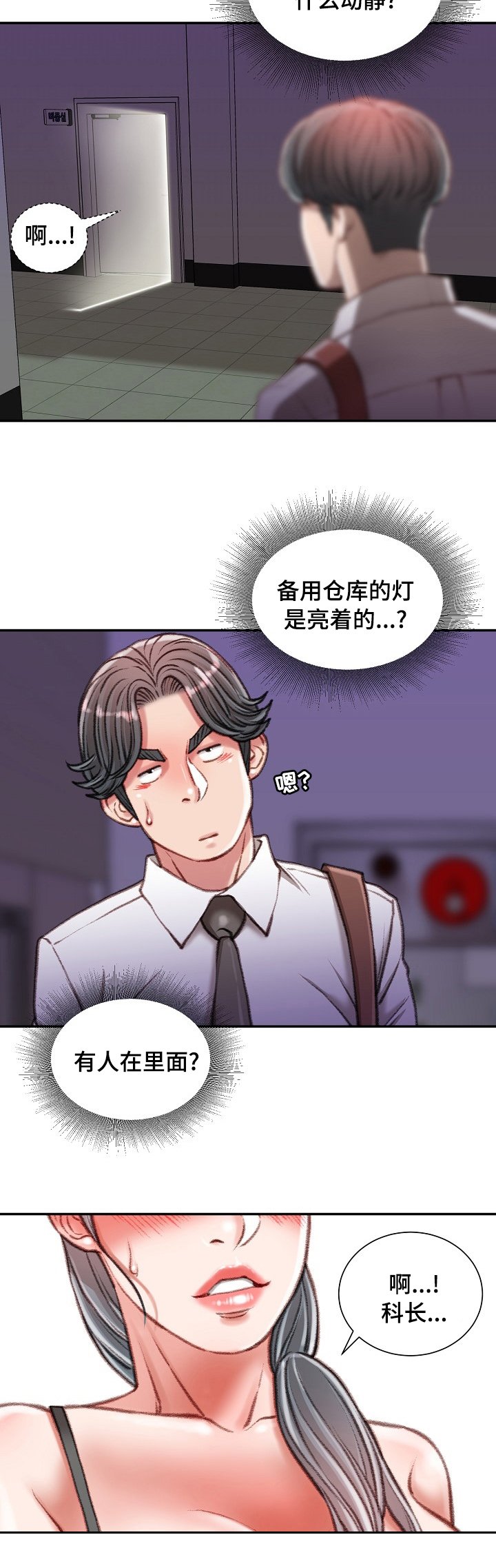 第35章：一伙的？