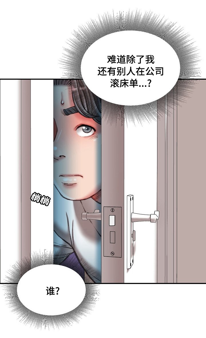 第35章：一伙的？