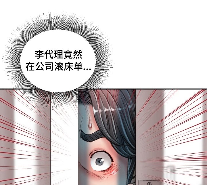 第35章：一伙的？