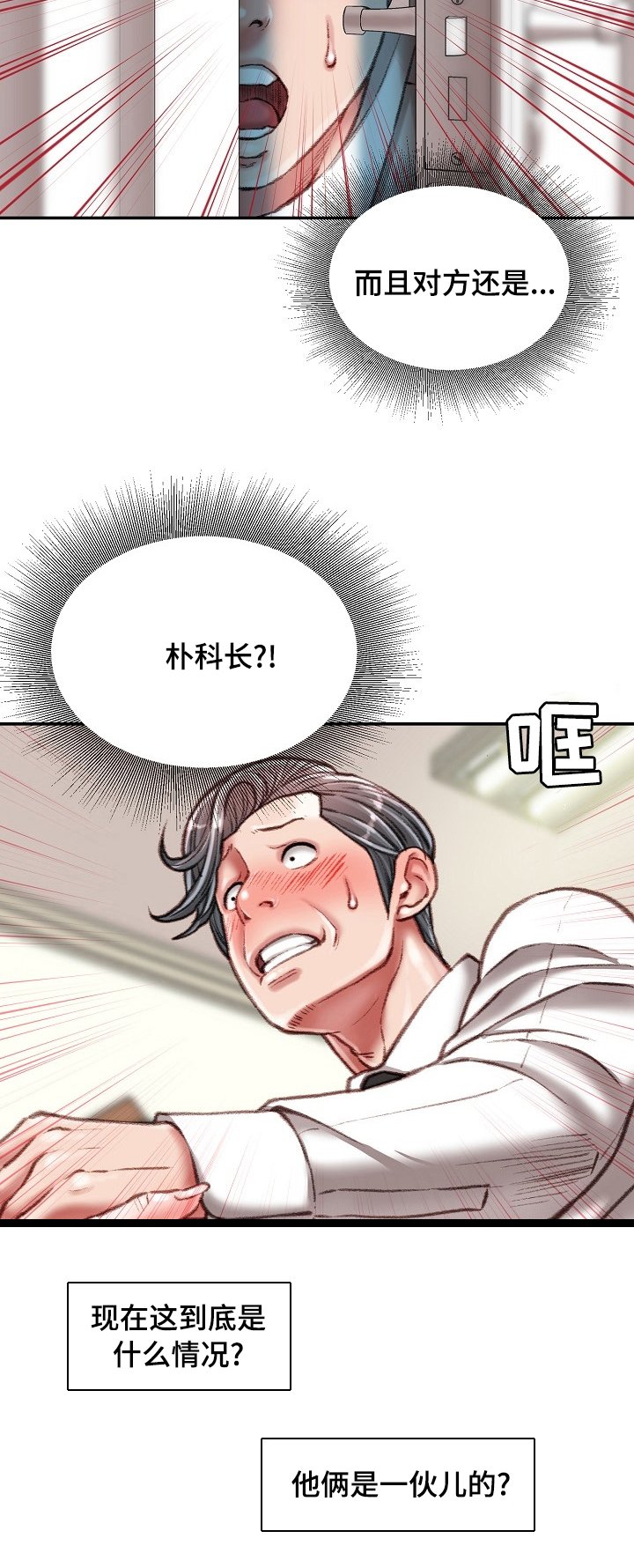 第35章：一伙的？
