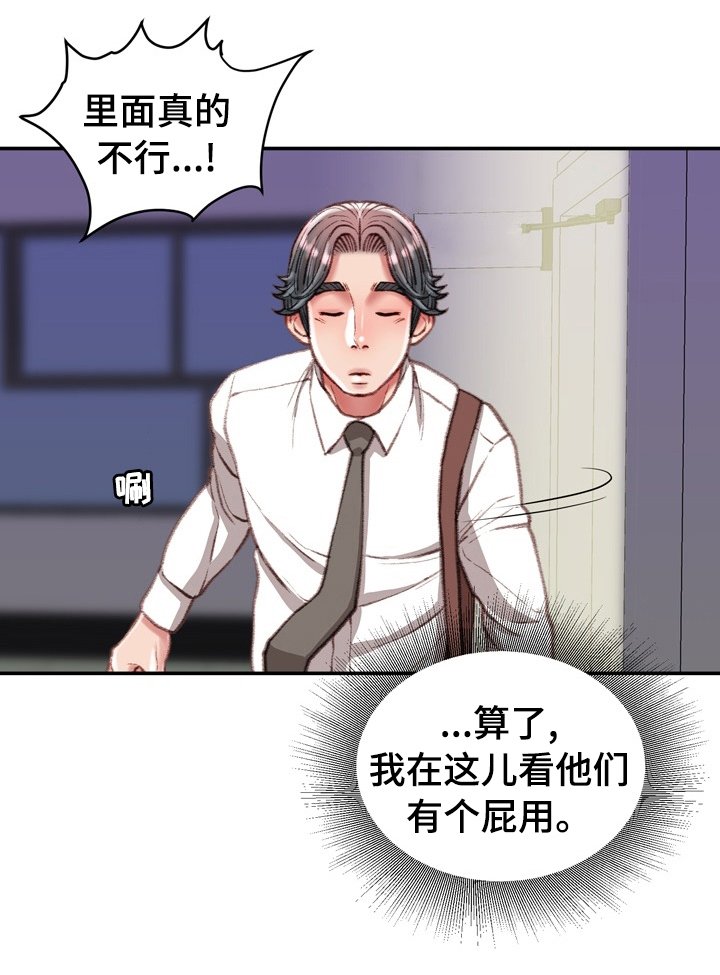 第36章：议论