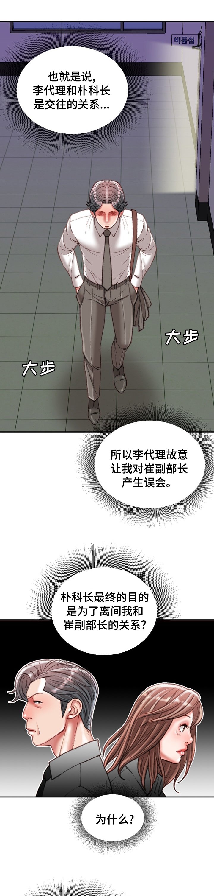 第36章：议论