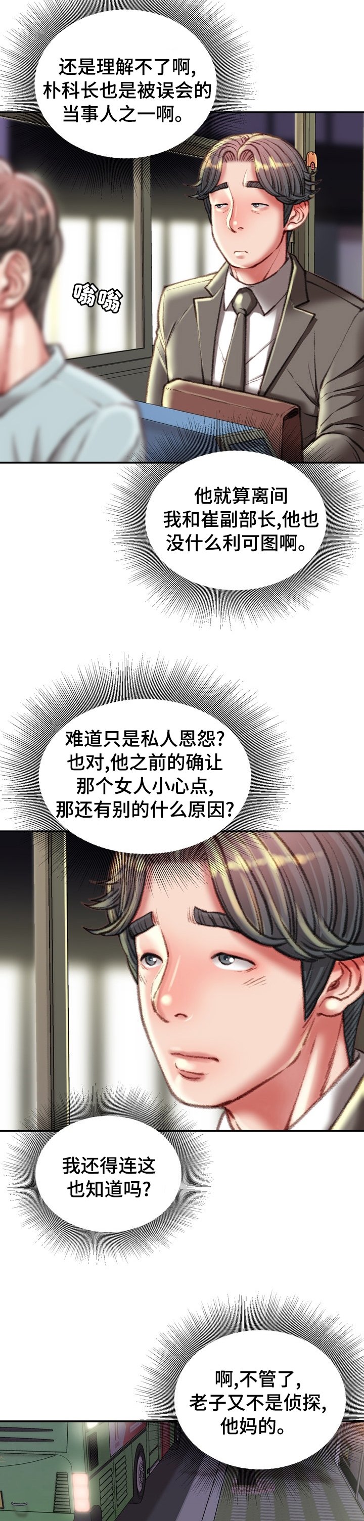 第36章：议论