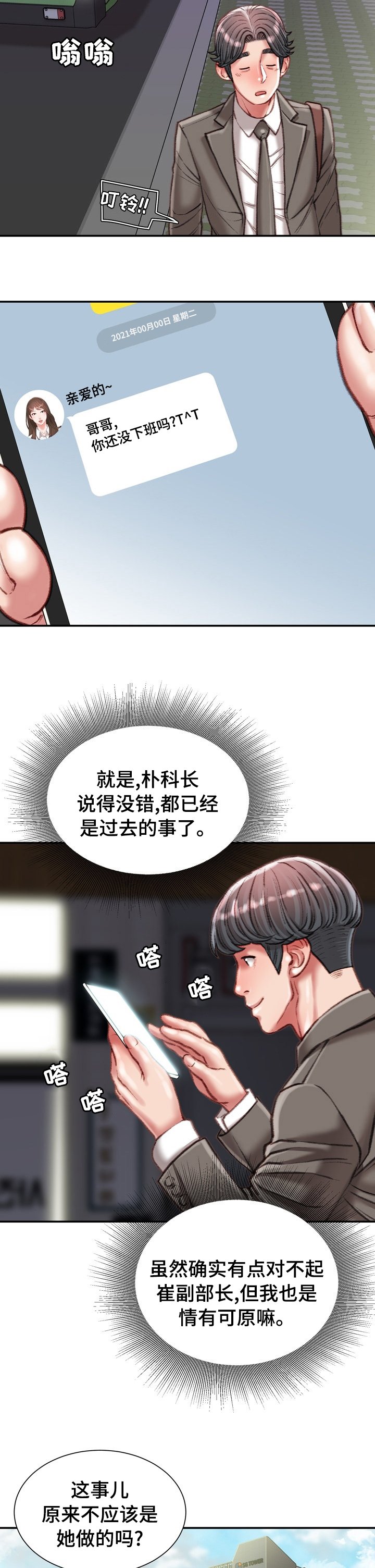 第36章：议论