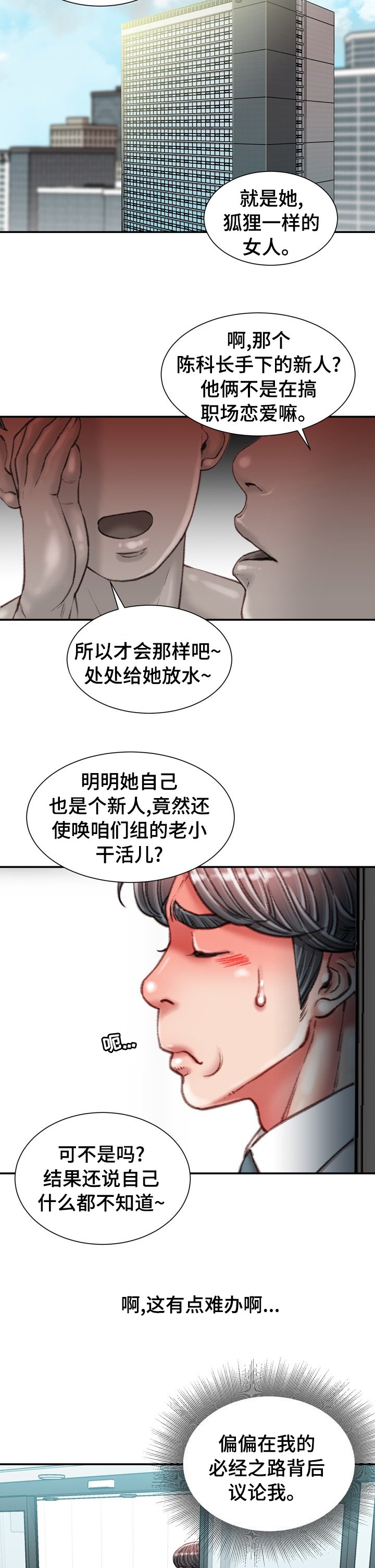 第36章：议论