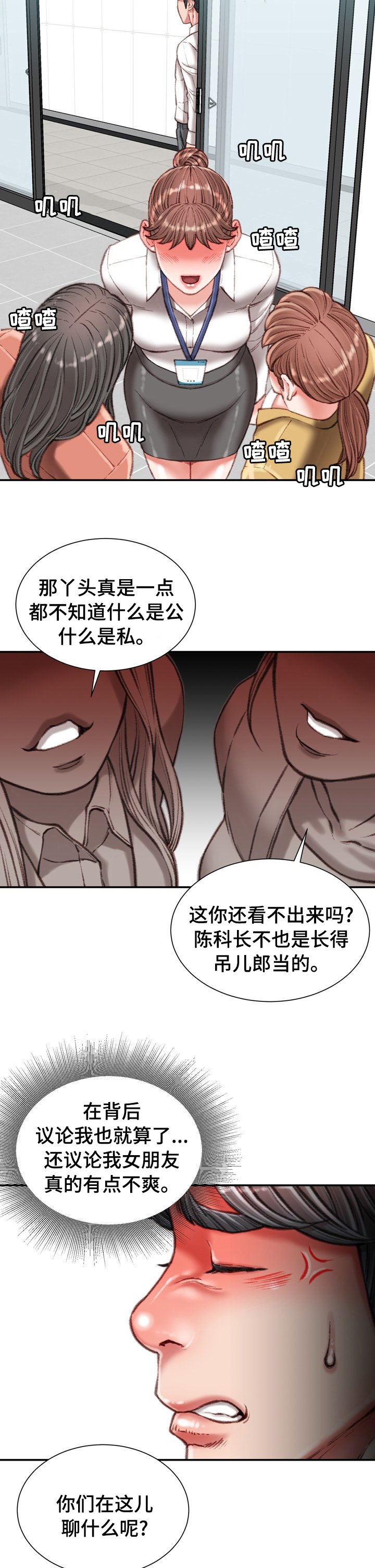 第36章：议论