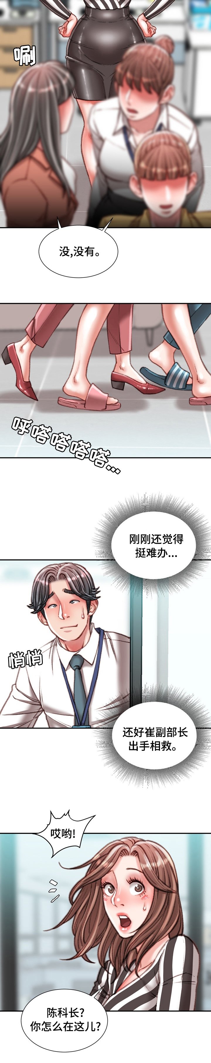 第36章：议论