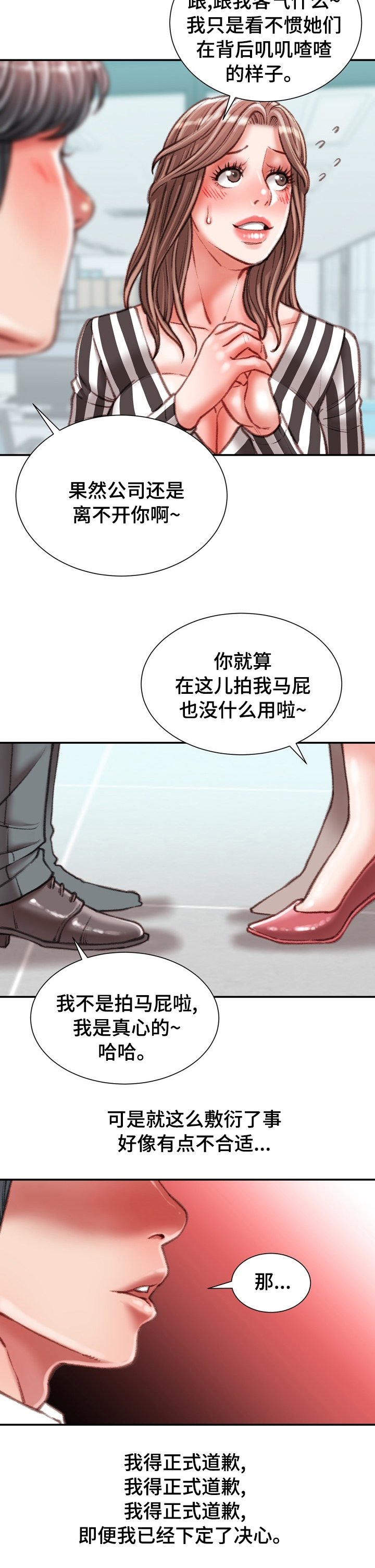第37章：好久不见