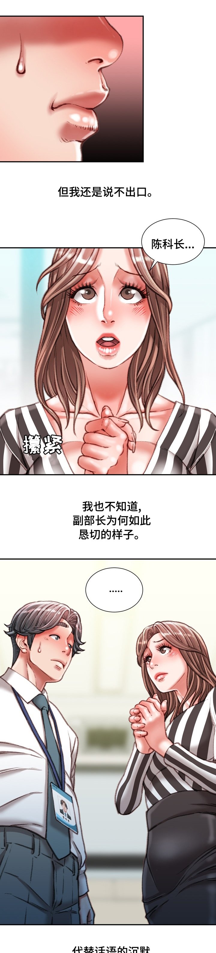 第37章：好久不见