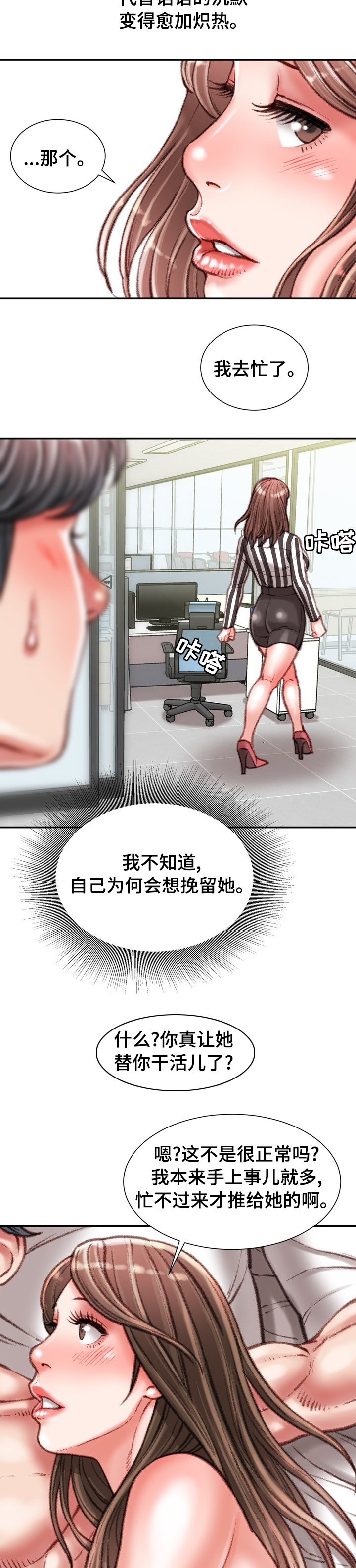 第37章：好久不见