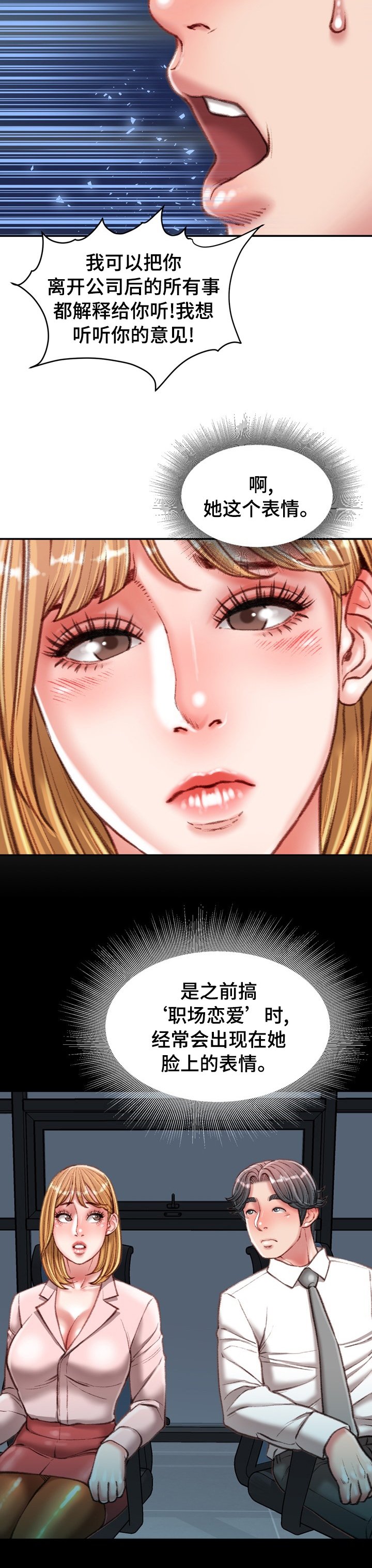 第38章：疯女人