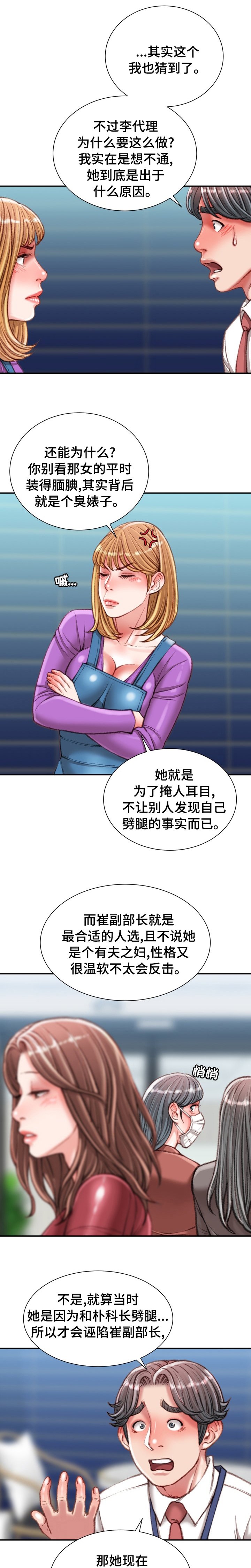 第39章：打赌的代价