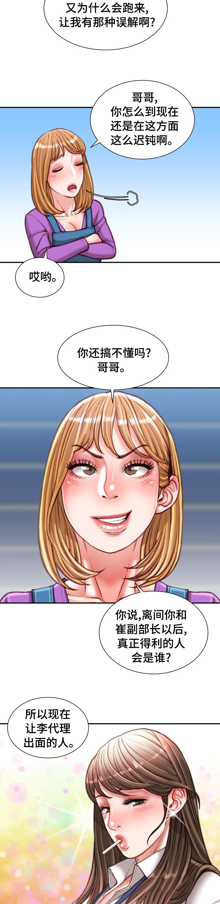 第39章：打赌的代价