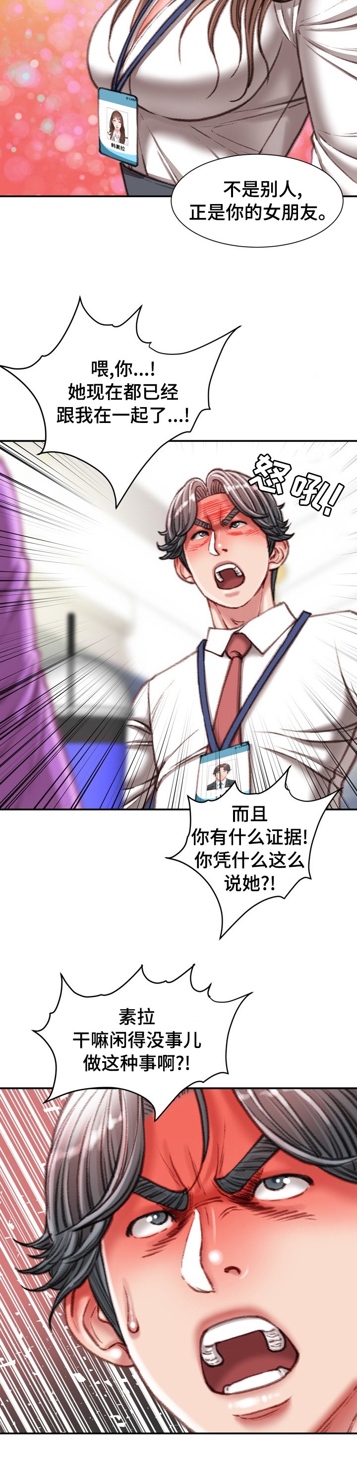 第39章：打赌的代价