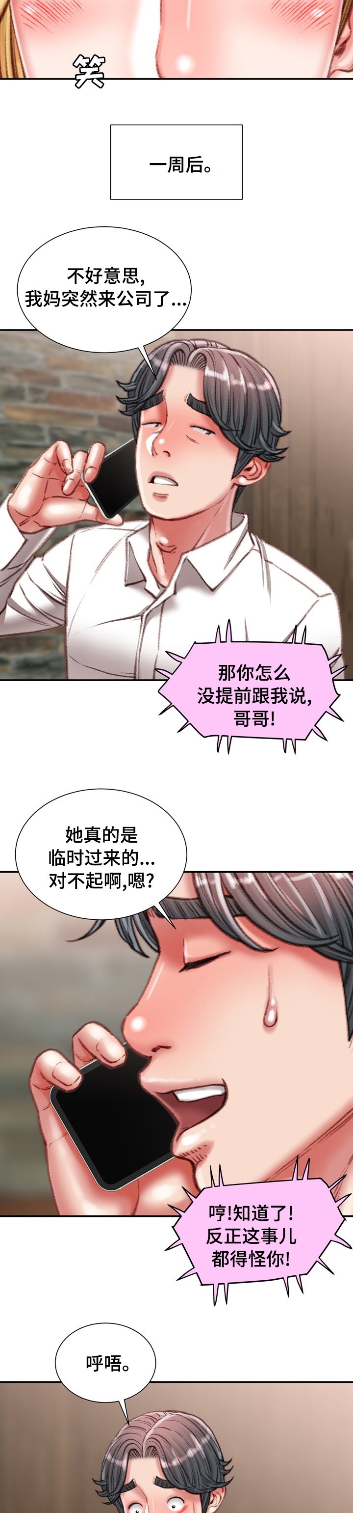 第39章：打赌的代价