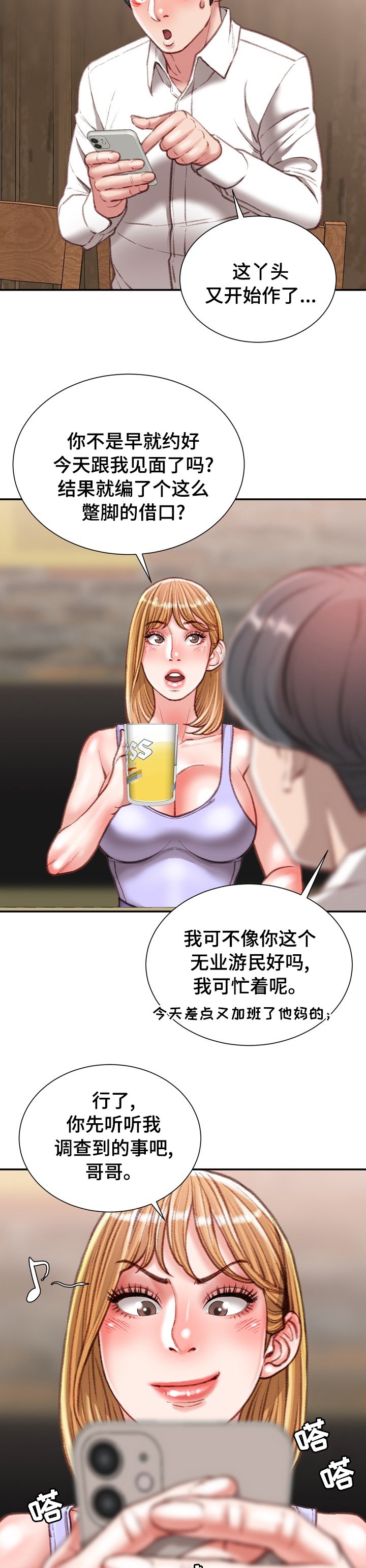 第39章：打赌的代价