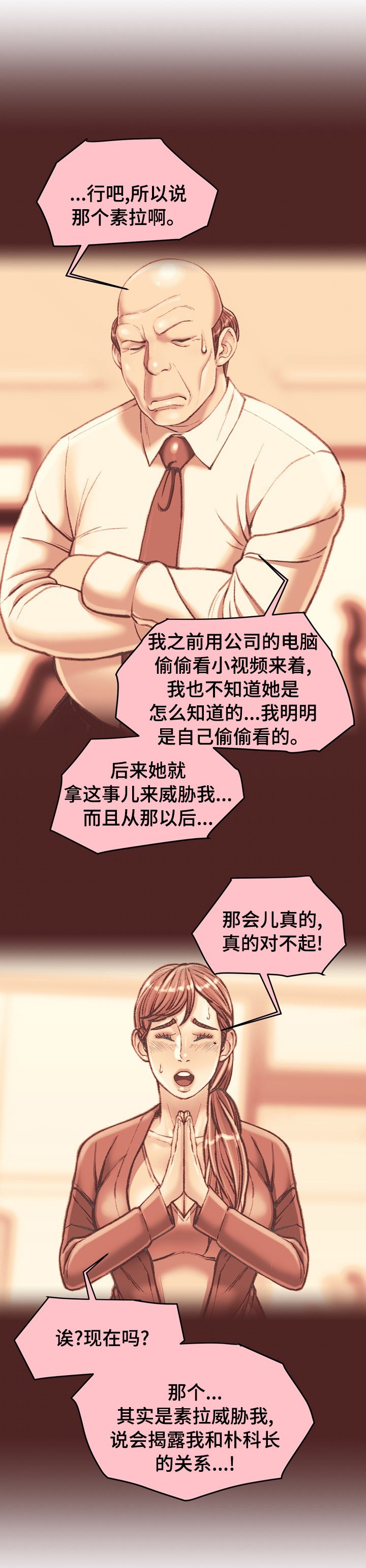 第39章：打赌的代价