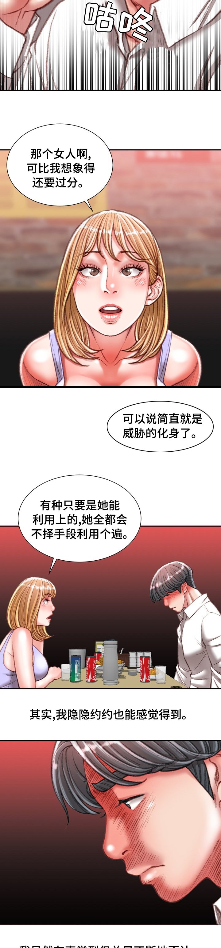 第39章：打赌的代价