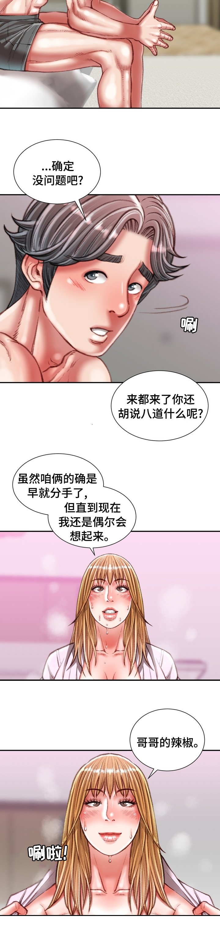 第39章：打赌的代价