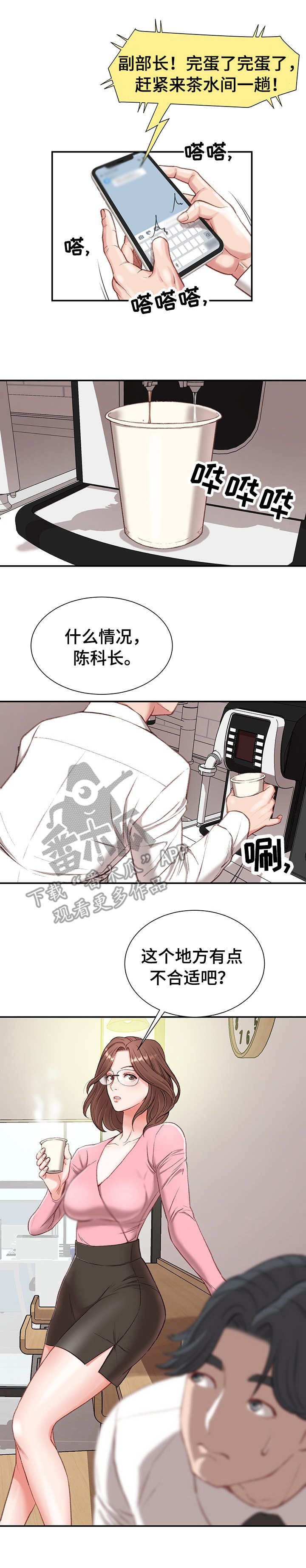 第4章：玩笑
