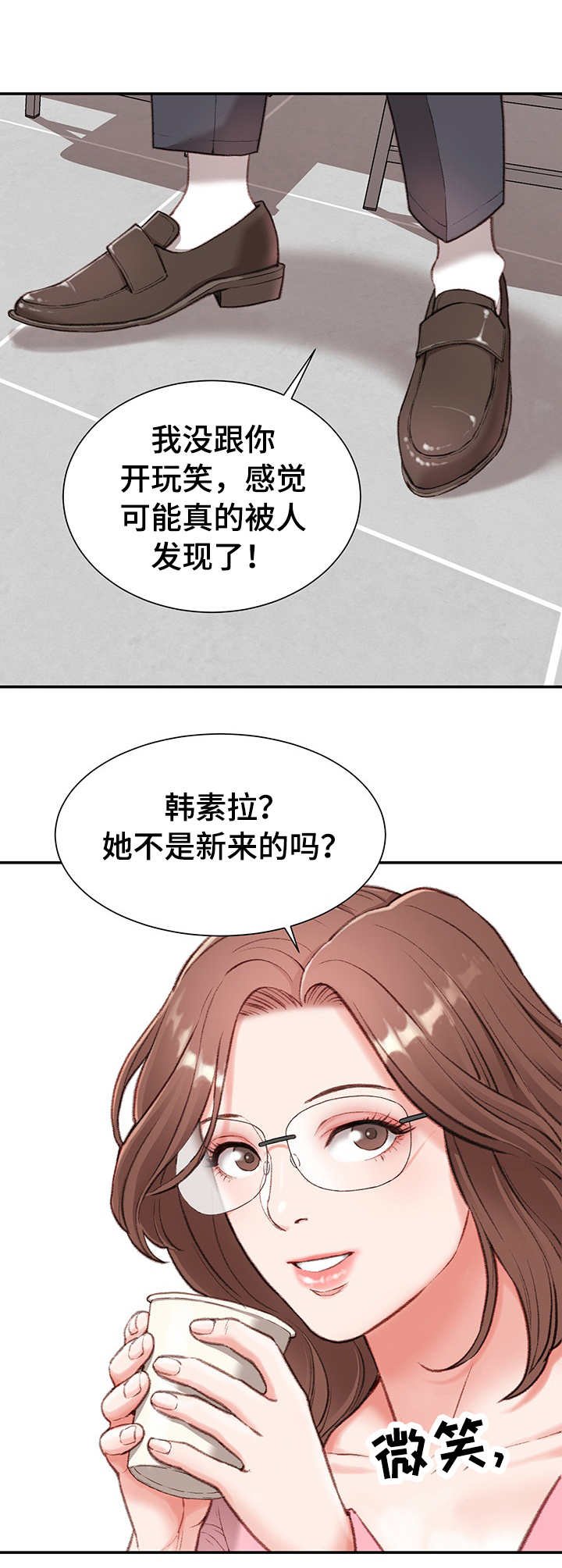 第4章：玩笑