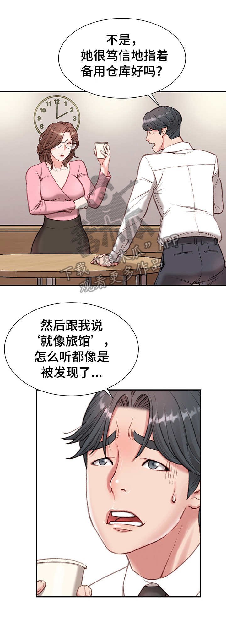第4章：玩笑