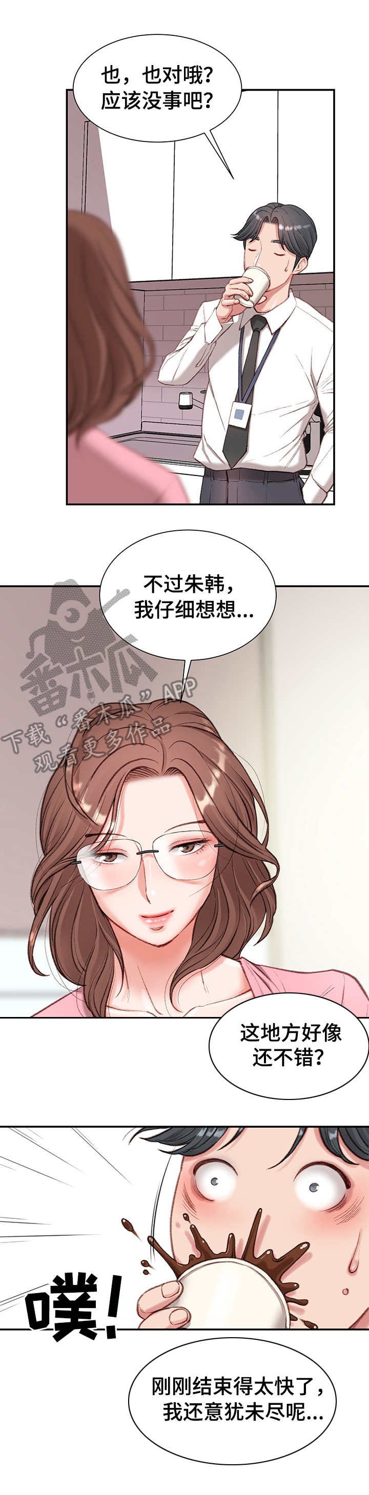 第4章：玩笑