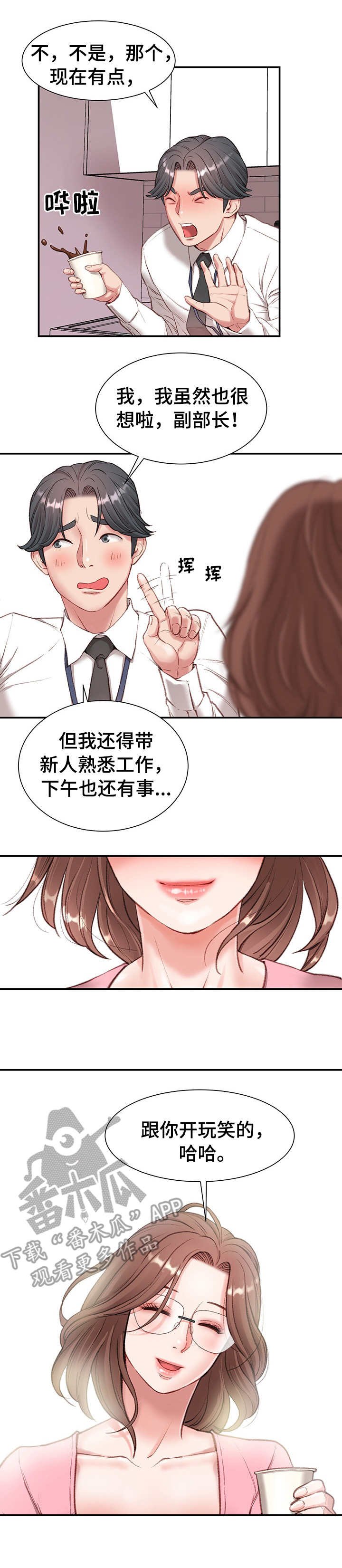 第4章：玩笑