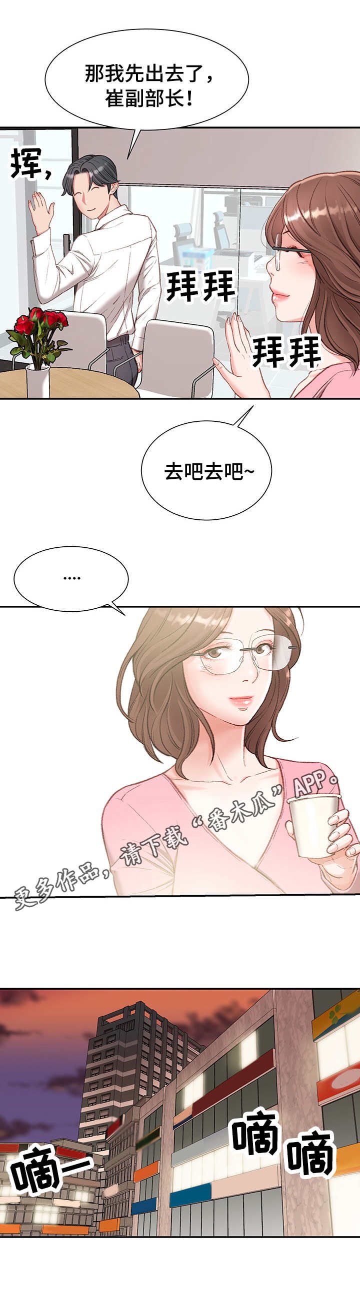 第4章：玩笑