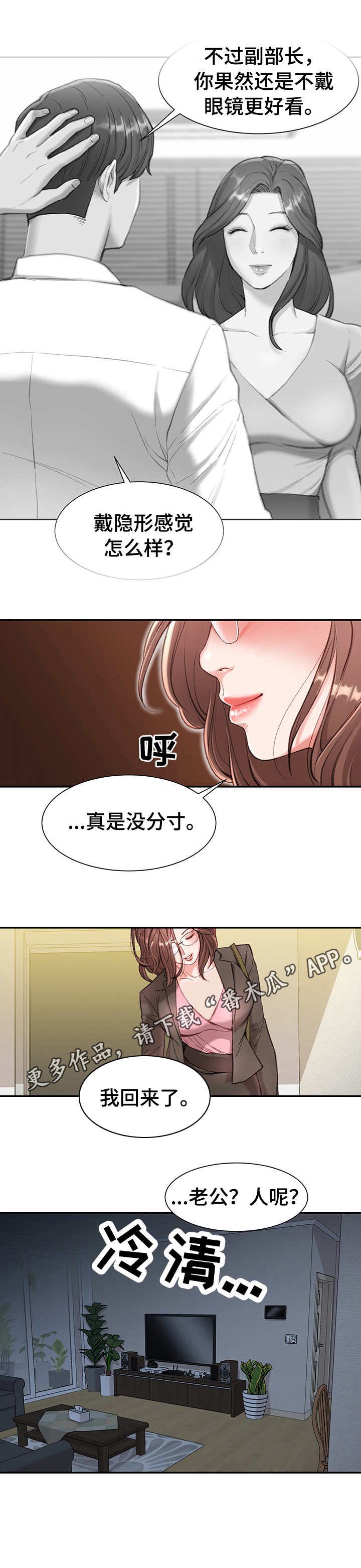 第4章：玩笑