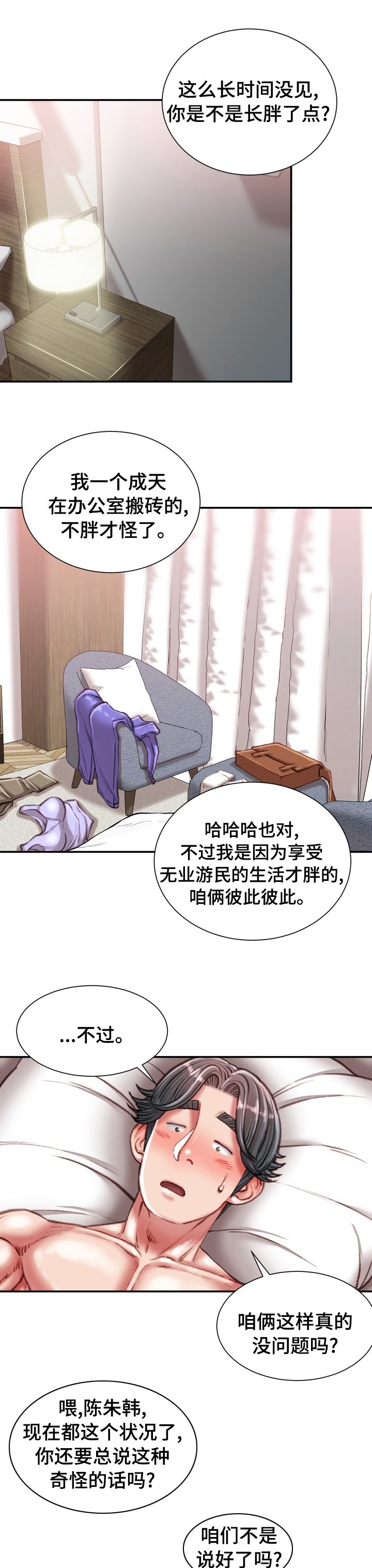 第40章：喜欢的人