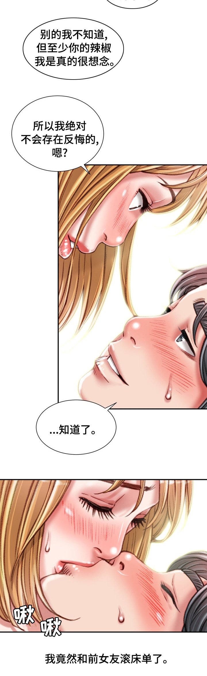 第40章：喜欢的人