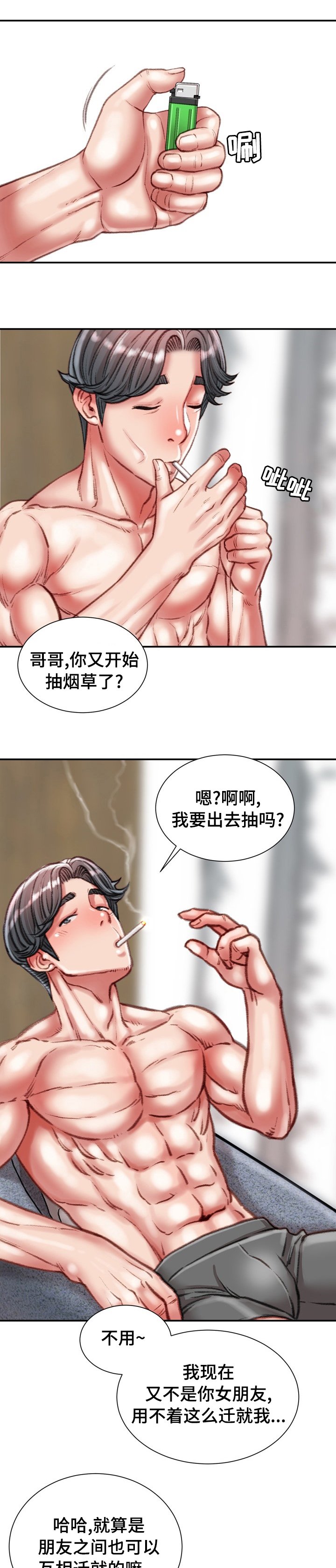 第40章：喜欢的人