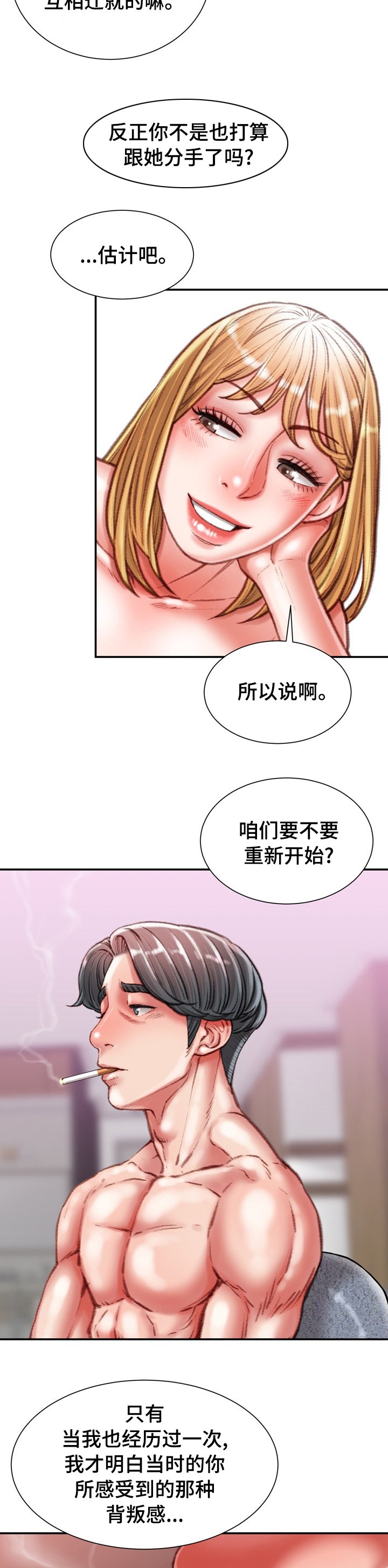 第40章：喜欢的人