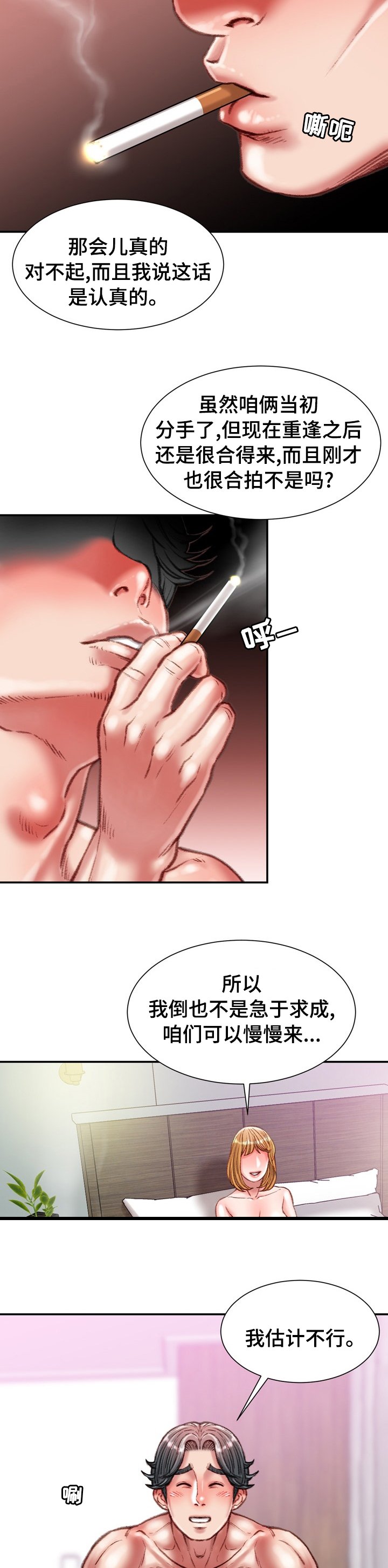第40章：喜欢的人