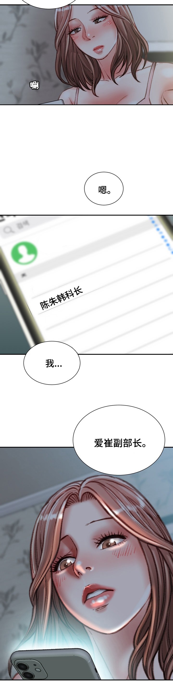 第40章：喜欢的人