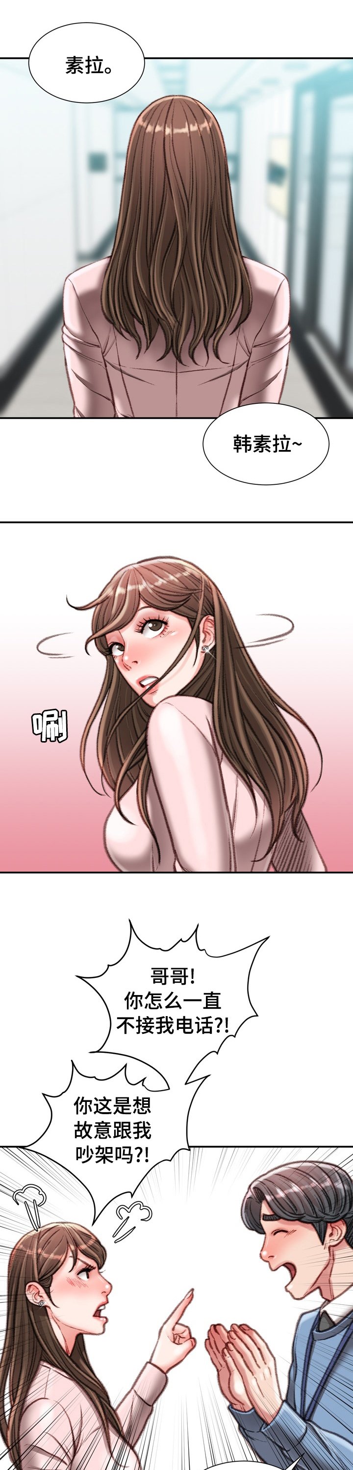 第41章：全都知道了