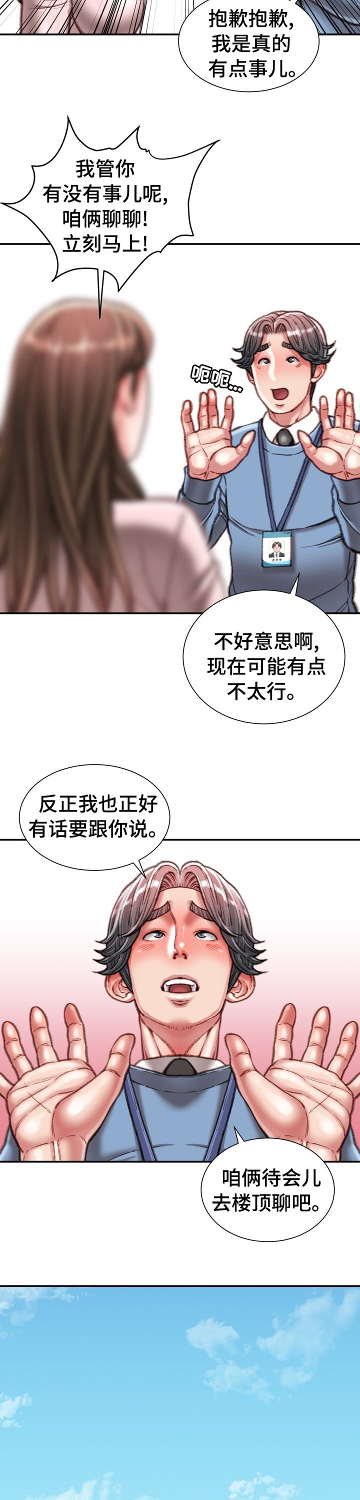 第41章：全都知道了