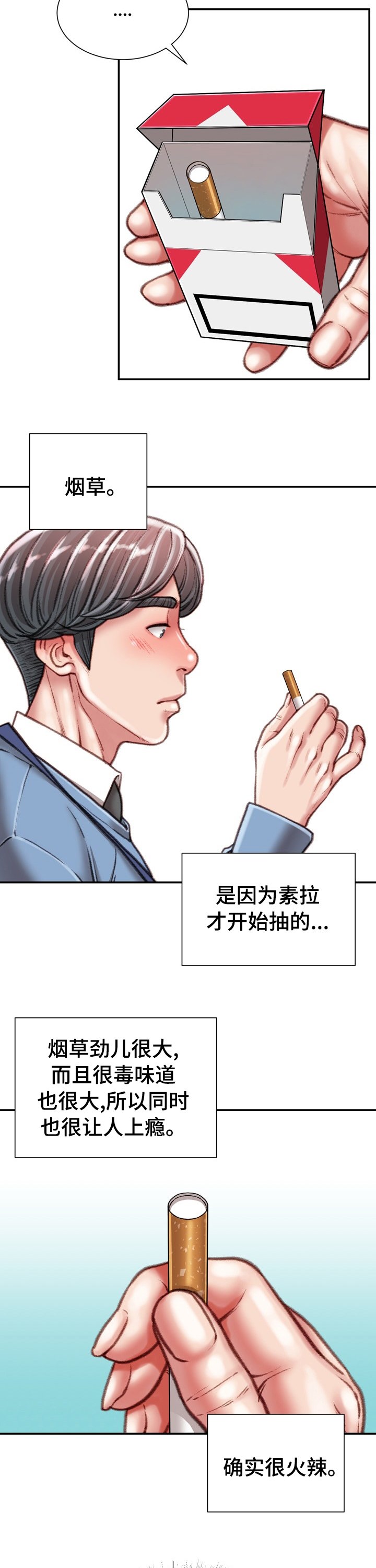 第41章：全都知道了