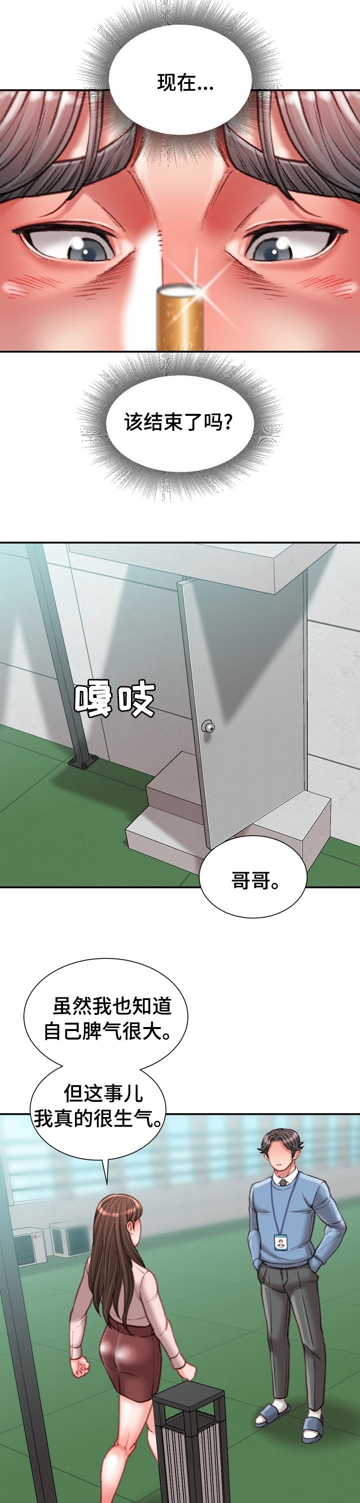 第41章：全都知道了
