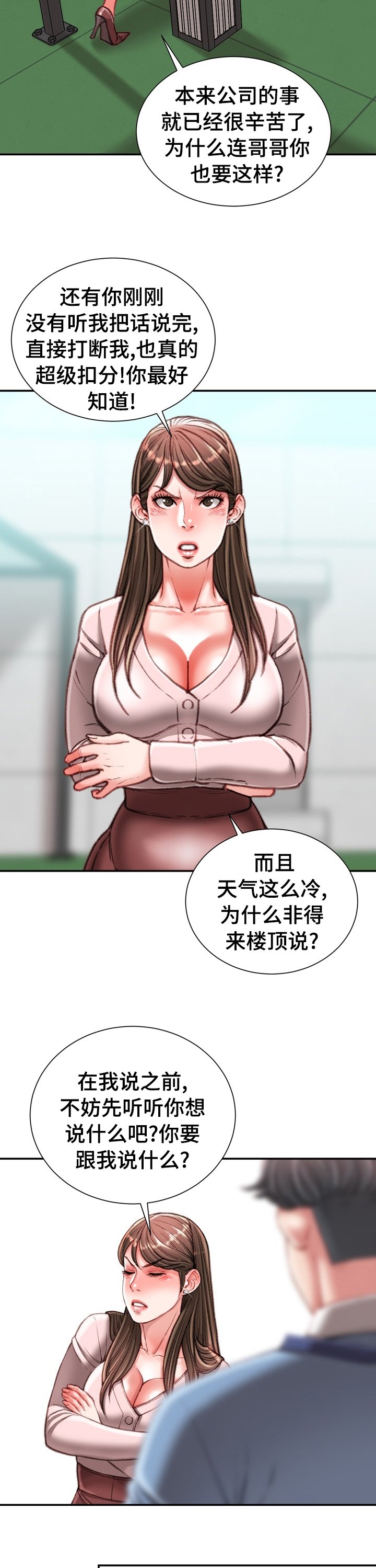 第41章：全都知道了