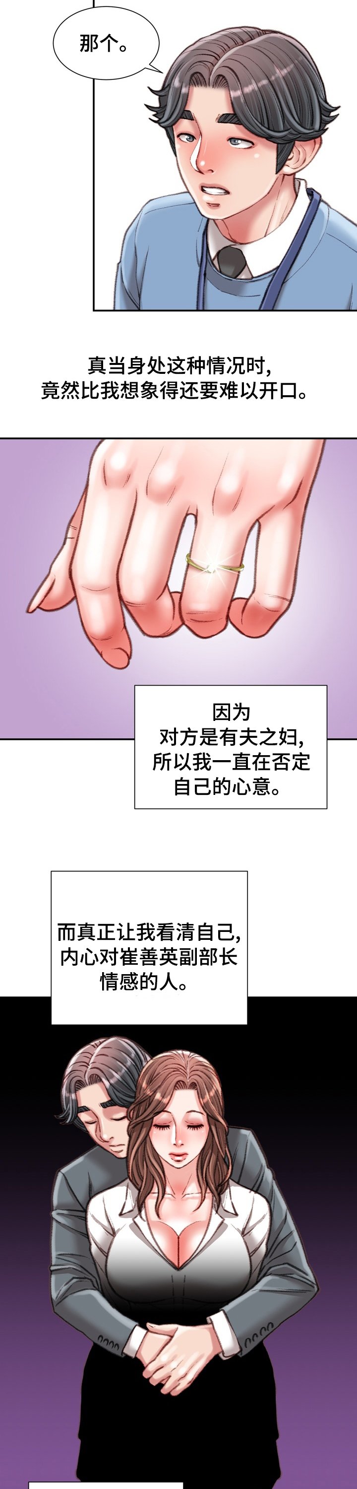 第41章：全都知道了