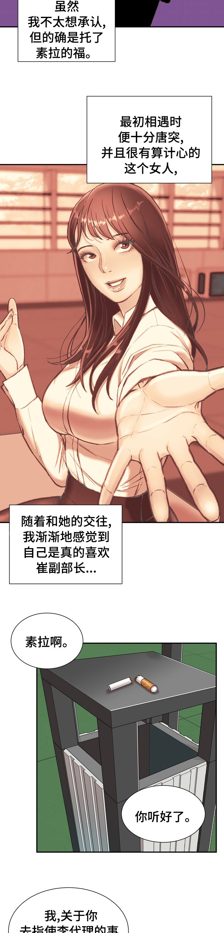 第41章：全都知道了