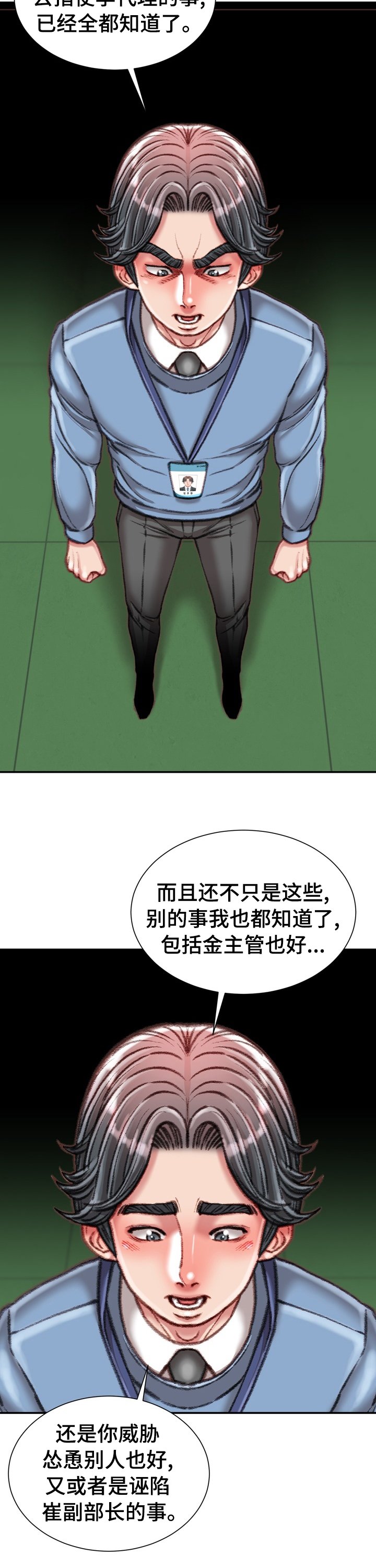 第41章：全都知道了